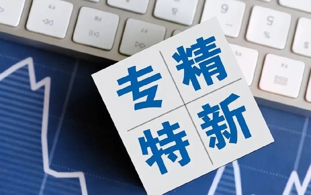 祝賀旦迪通信入選2023年上海市專精特新中小企業（第一批）企業名單”