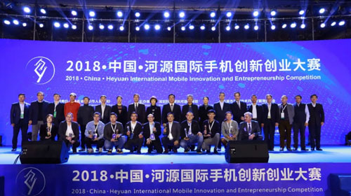 祝賀旦迪通信榮獲2018中國河源國際手機創新創業大賽二等獎”